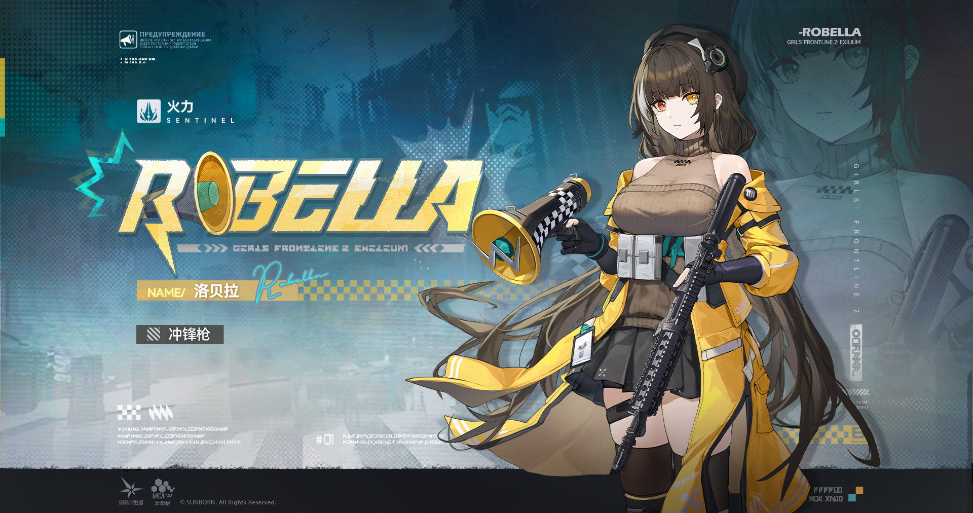 ROBELLA selected PV poster
